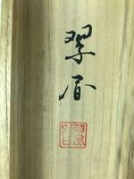 Japanese Wooden Hanging Scroll Box Vtg Kakejiku Hako Inside Length 55.5cm SB329