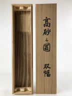 Japanese Wooden Hanging Scroll Box Vtg Kakejiku Hako Inside Length 56cm SB294