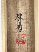 Japanese Wooden Hanging Scroll Box Vtg Kakejiku Hako Inside Length 58.6cm SB338
