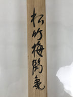 Japanese Wooden Hanging Scroll Box Vtg Kakejiku Hako Inside Length 58.6cm SB338