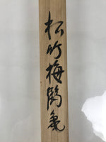 Japanese Wooden Hanging Scroll Box Vtg Kakejiku Hako Inside Length 58.6cm SB338