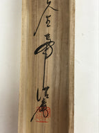 Japanese Wooden Hanging Scroll Box Vtg Kakejiku Hako Inside Length 59.1cm SB228