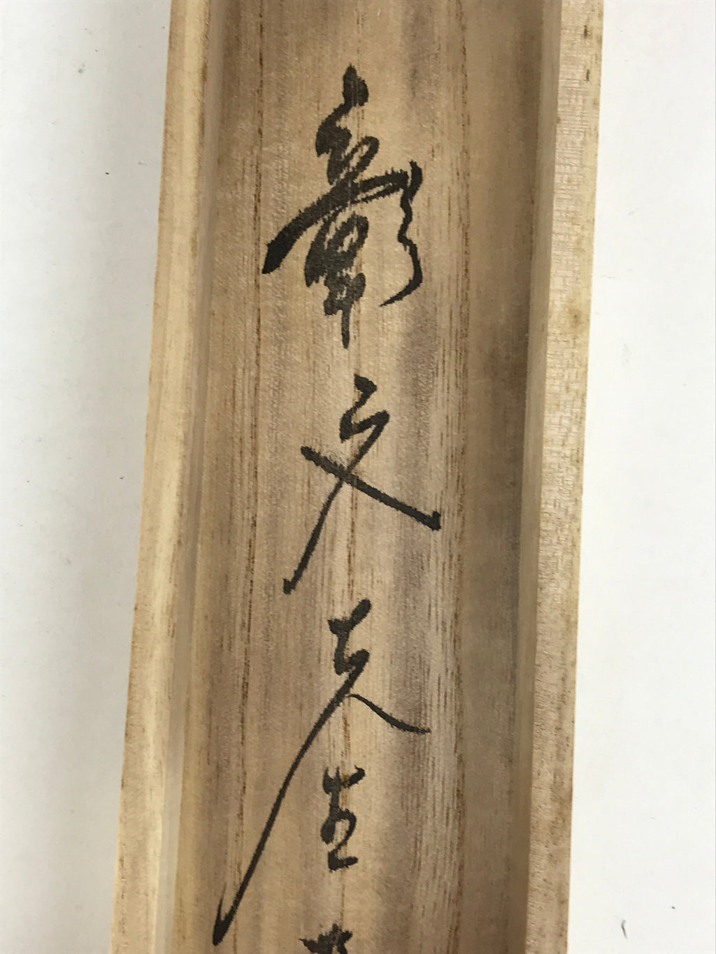 Japanese Wooden Hanging Scroll Box Vtg Kakejiku Hako Inside Length 59.1cm SB228