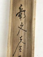 Japanese Wooden Hanging Scroll Box Vtg Kakejiku Hako Inside Length 59.1cm SB228