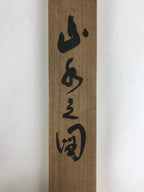 Japanese Wooden Hanging Scroll Box Vtg Kakejiku Hako Inside Length 59.2cm SB236