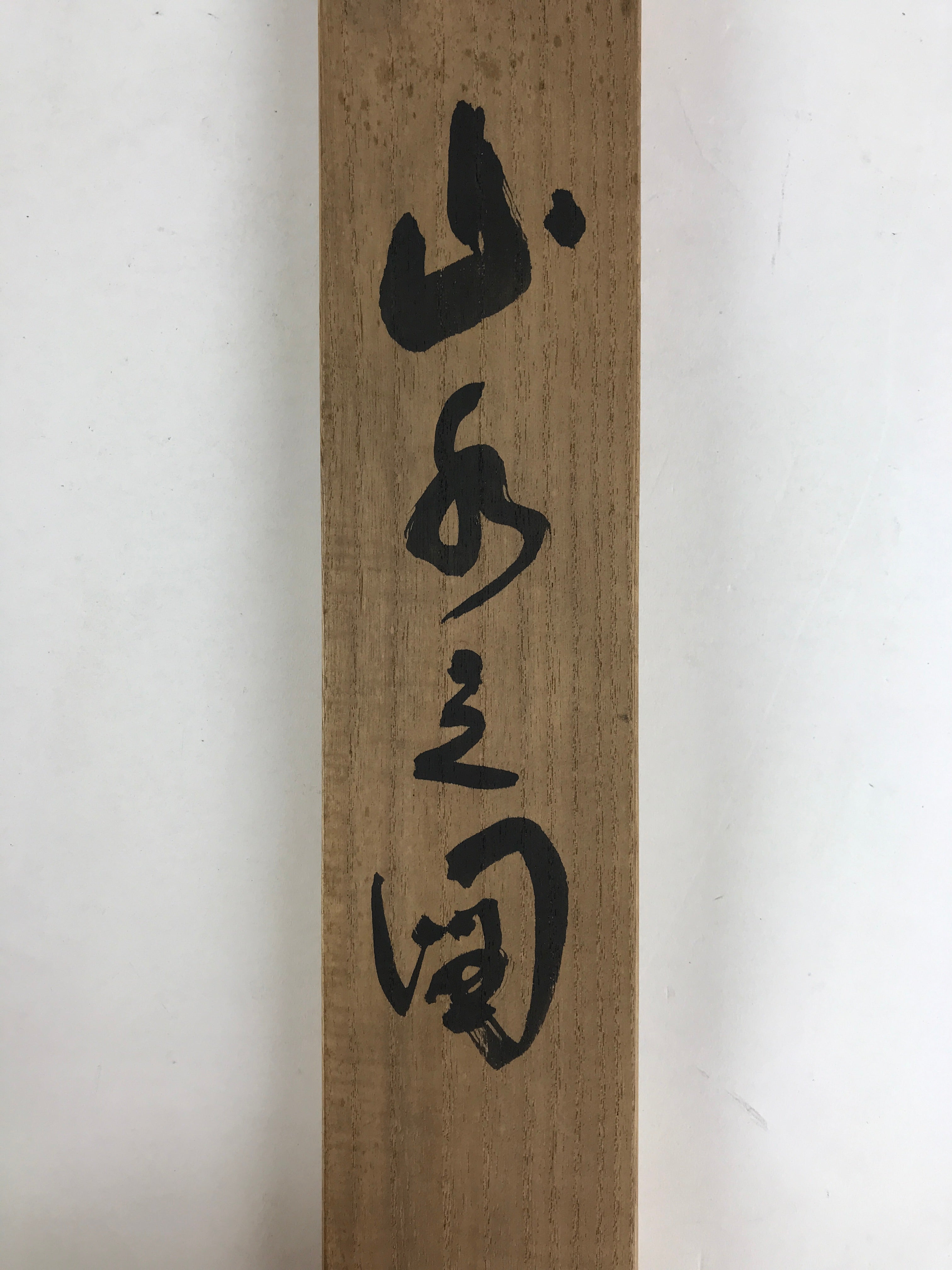 Japanese Wooden Hanging Scroll Box Vtg Kakejiku Hako Inside Length 59.2cm SB236