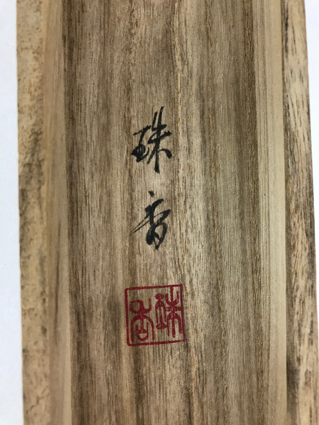 Japanese Wooden Hanging Scroll Box Vtg Kakejiku Hako Inside Length 59.7cm SB231