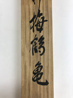 Japanese Wooden Hanging Scroll Box Vtg Kakejiku Hako Inside Length 59.7cm SB231