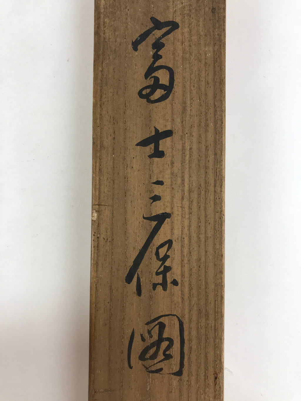 Japanese Wooden Hanging Scroll Box Vtg Kakejiku Hako Inside Length 60.7cm SB230