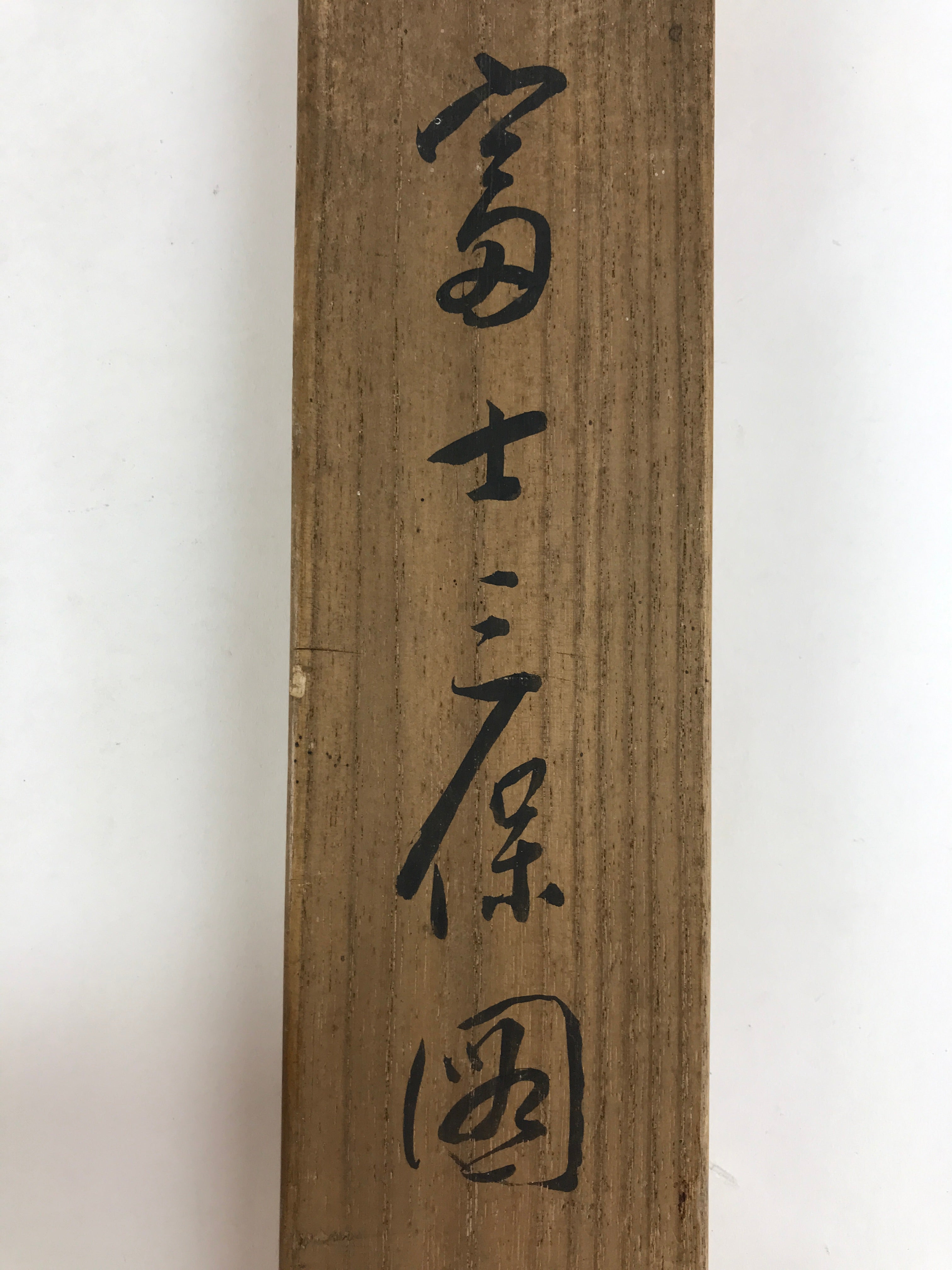 Japanese Wooden Hanging Scroll Box Vtg Kakejiku Hako Inside Length 60.7cm SB230
