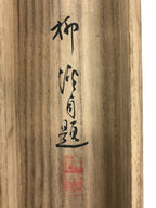 Japanese Wooden Hanging Scroll Box Vtg Kakejiku Hako Inside Length 60.7cm SB230