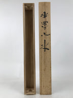 Japanese Wooden Hanging Scroll Box Vtg Kakejiku Hako Inside Length 60.8cm SB297
