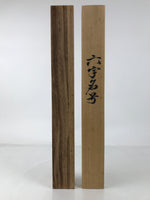 Japanese Wooden Hanging Scroll Box Vtg Kakejiku Hako Inside Length 60.8cm SB317
