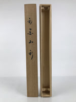 Japanese Wooden Hanging Scroll Box Vtg Kakejiku Hako Inside Length 60.8cm SB339