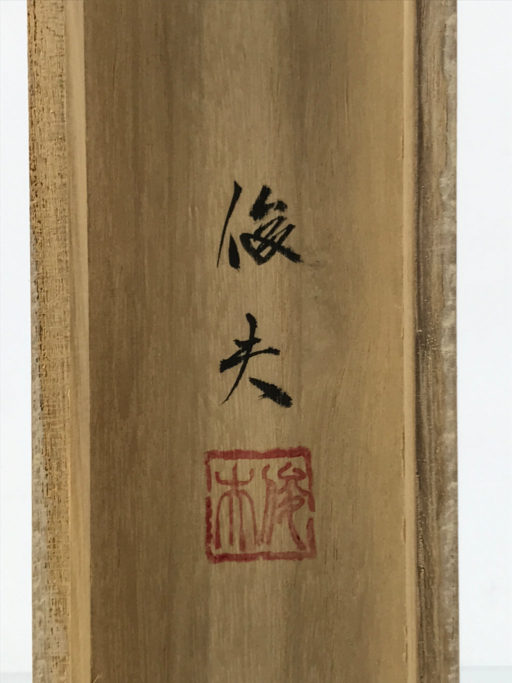 Japanese Wooden Hanging Scroll Box Vtg Kakejiku Hako Inside Length 60.8cm SB339