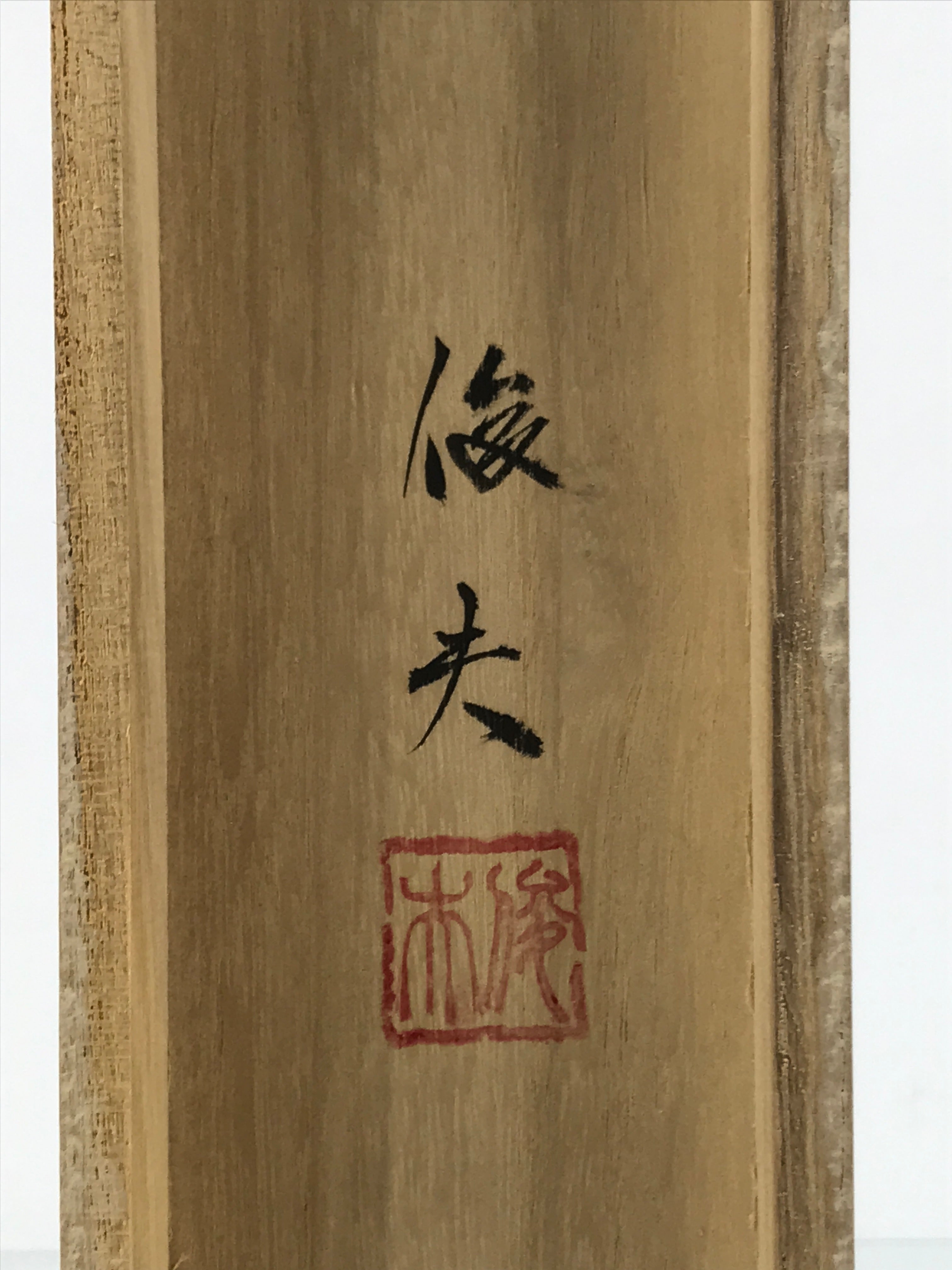 Japanese Wooden Hanging Scroll Box Vtg Kakejiku Hako Inside Length 60.8cm SB339