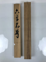 Japanese Wooden Hanging Scroll Box Vtg Kakejiku Hako Inside Length 60.9cm SB336