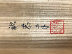 Japanese Wooden Hanging Scroll Box Vtg Kakejiku Hako Inside Length 62.1cm SB324