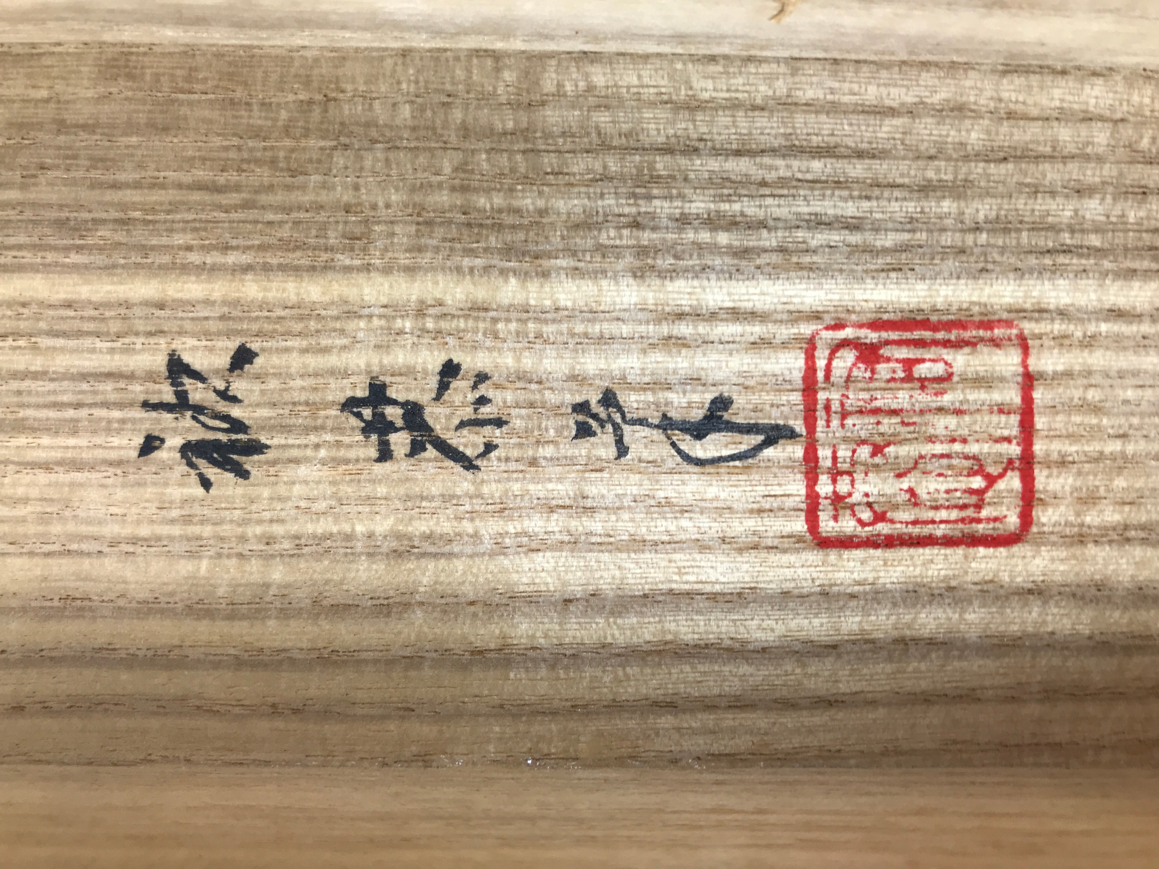 Japanese Wooden Hanging Scroll Box Vtg Kakejiku Hako Inside Length 62.1cm SB324