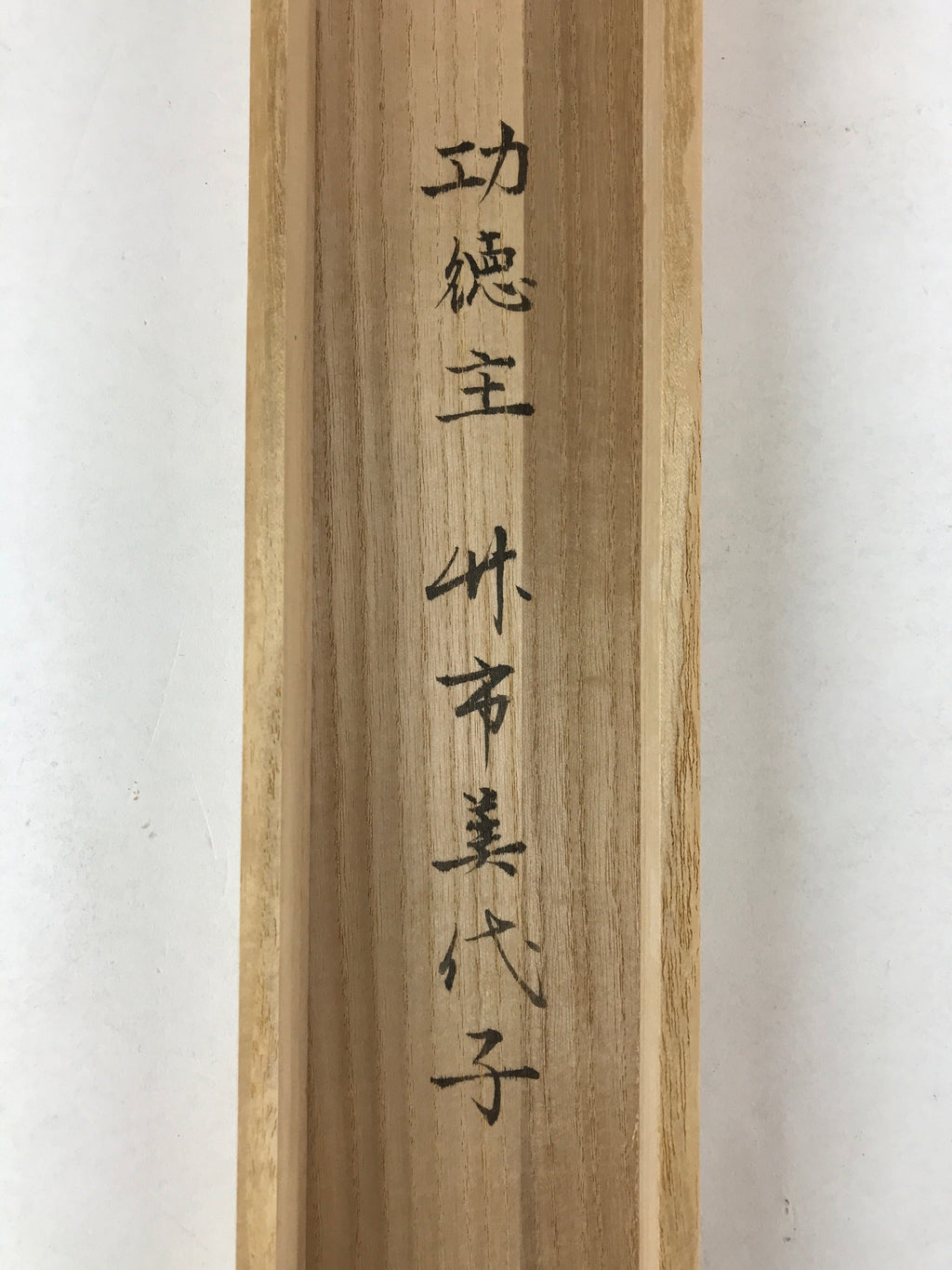 Japanese Wooden Hanging Scroll Box Vtg Kakejiku Hako Inside Length 66.8cm SB258