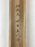 Japanese Wooden Hanging Scroll Box Vtg Kakejiku Hako Inside Length 66.8cm SB258