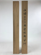 Japanese Wooden Hanging Scroll Box Vtg Kakejiku Hako Inside Length 66.8cm SB258