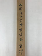 Japanese Wooden Hanging Scroll Box Vtg Kakejiku Hako Inside Length 66.8cm SB258