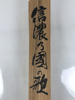 Japanese Wooden Hanging Scroll Box Vtg Kakejiku Hako Inside Length 68.2cm SB355