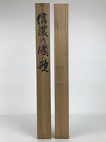 Japanese Wooden Hanging Scroll Box Vtg Kakejiku Hako Inside Length 68.2cm SB355
