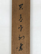 Japanese Wooden Hanging Scroll Box Vtg Kakejiku Hako Inside Length 68.8cm SB352