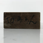 Japanese Wooden Kashigata Cake Mold Vtg Sweet Wagashi Cut Mikan Orange Kg747
