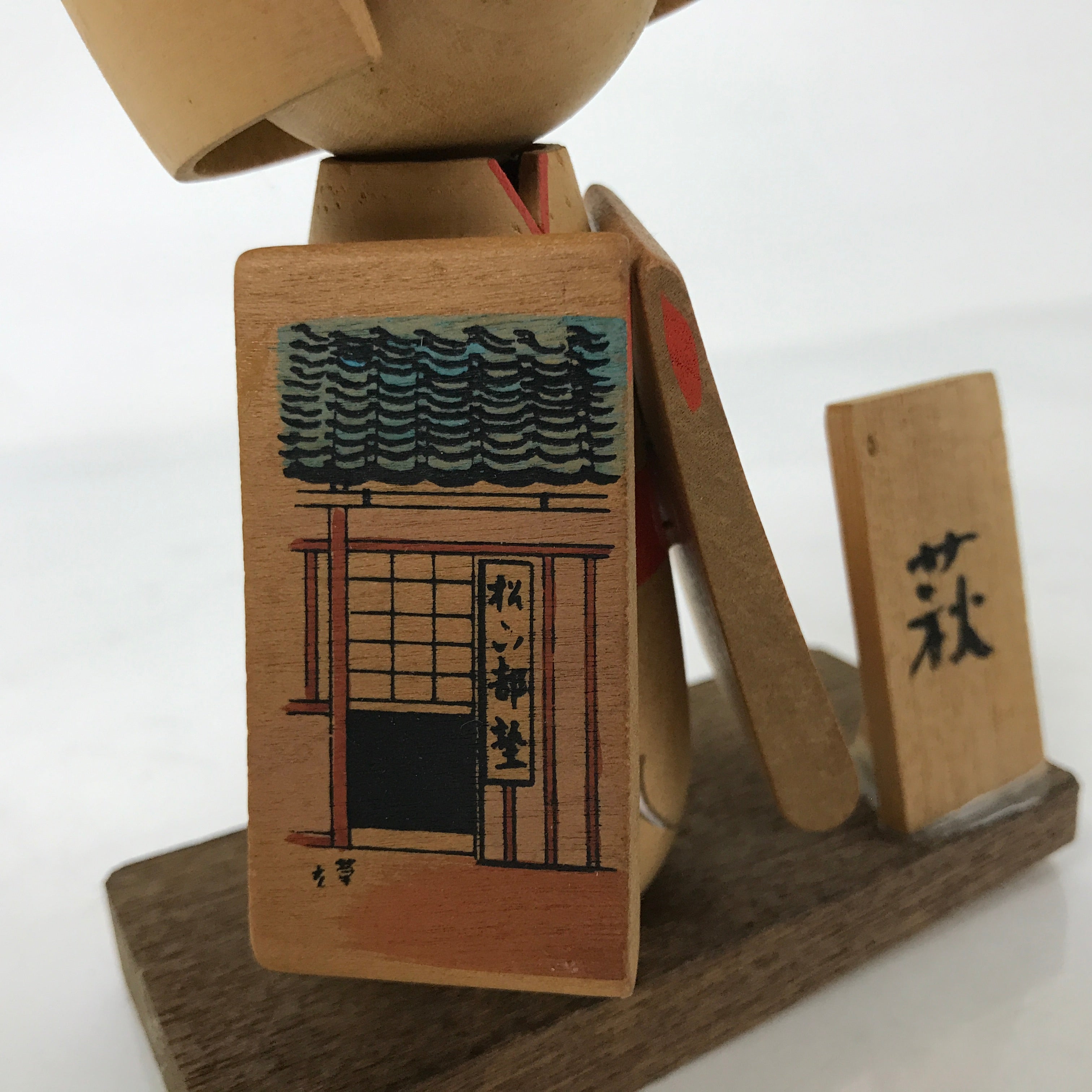 Japanese Wooden Kokeshi Doll Vtg Hagi Souvenir Smiling Orange KF732