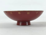 Japanese Wooden Lacquered Sake Cup Sakazuki Vtg Red Gold Commemorative G104