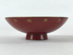 Japanese Wooden Lacquered Sake Cup Sakazuki Vtg Red Gold Commemorative G104