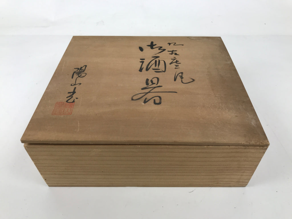 Japanese Wooden Lidded Porcelain Storage Box Inside 24.8x22.8x8.5cm Brown X177