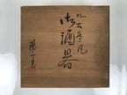 Japanese Wooden Lidded Porcelain Storage Box Inside 24.8x22.8x8.5cm Brown X177