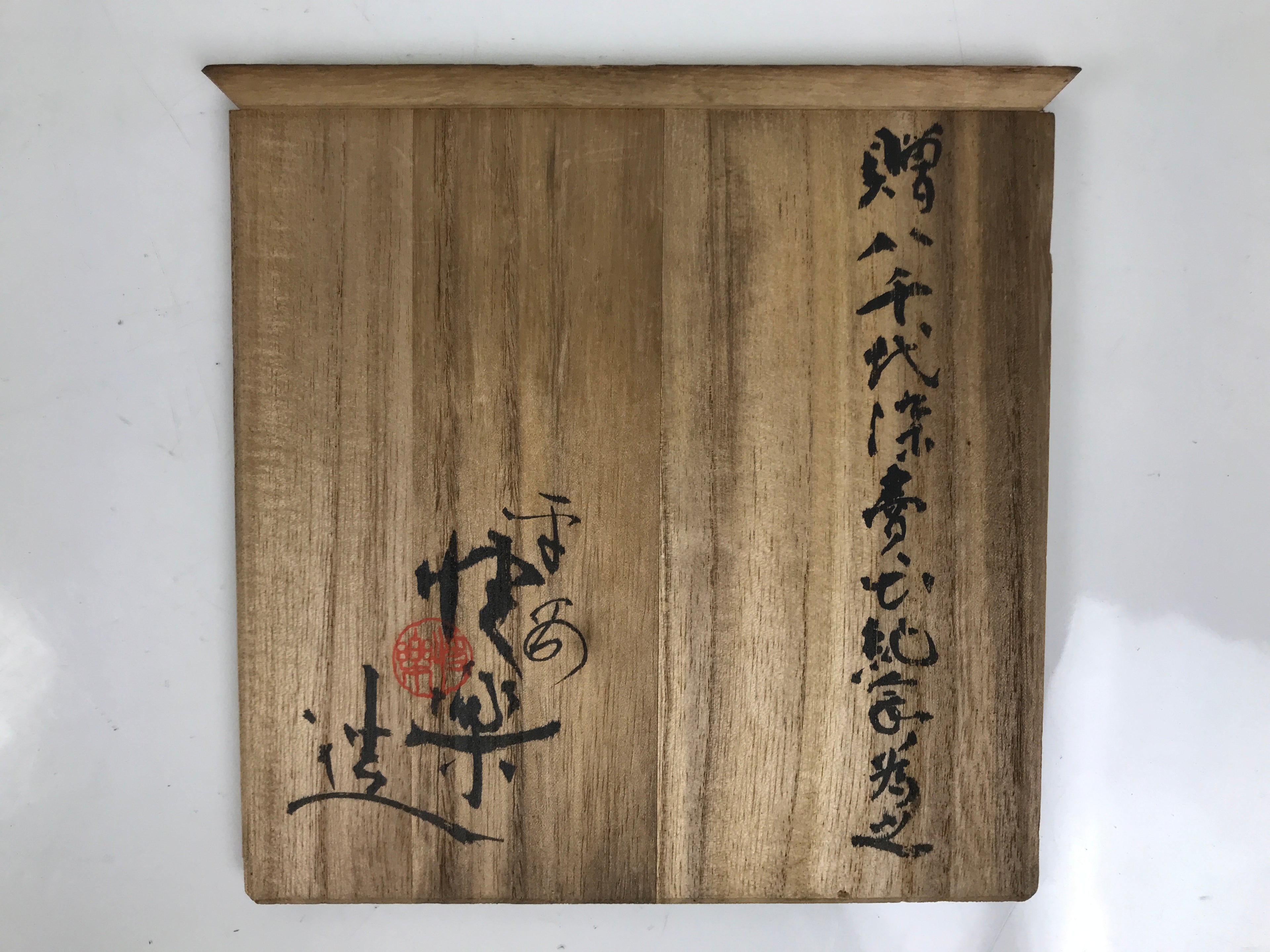 Japanese Wooden Lidded Pottery Plate Storage Box Inside 16x16x4cm Brown X175