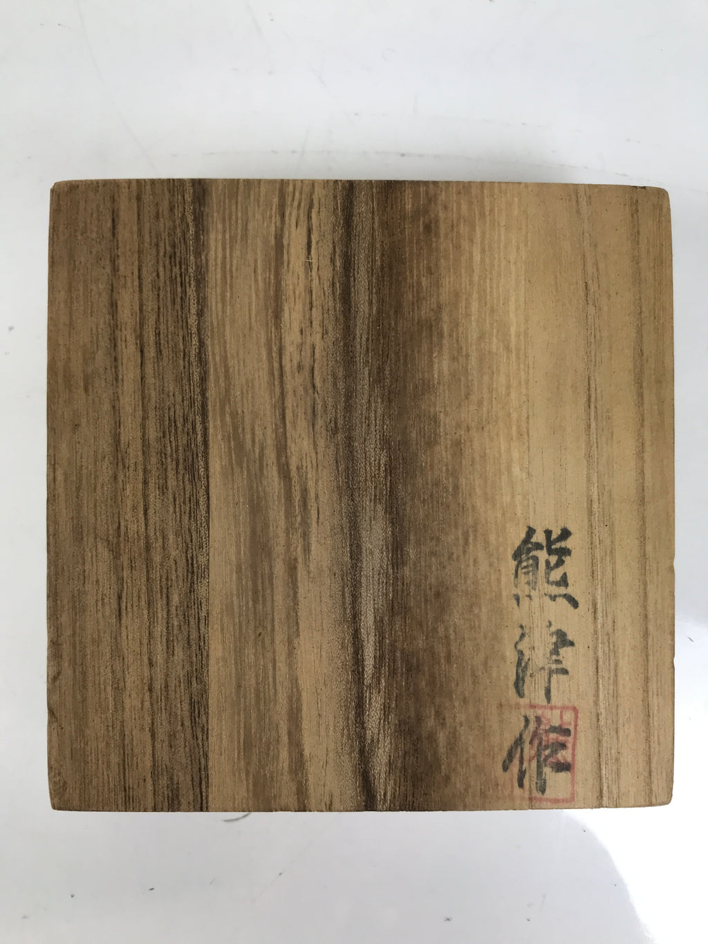 Japanese Wooden Lidded Pottery Storage Box Inside 11.2x11.2x17.7cm Brown X164