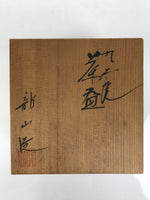 Japanese Wooden Lidded Pottery Storage Box Inside 13x12.9x9cm Brown X209