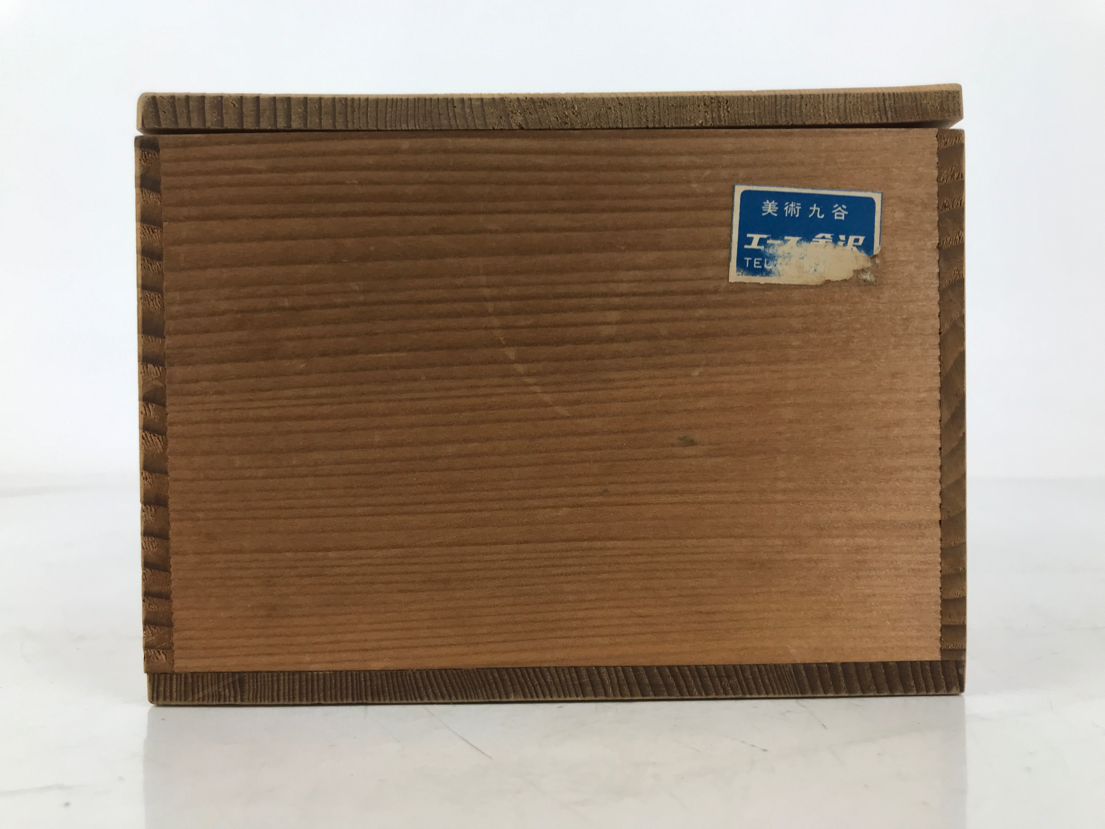 Japanese Wooden Lidded Pottery Storage Box Inside 13x12.9x9cm Brown X209