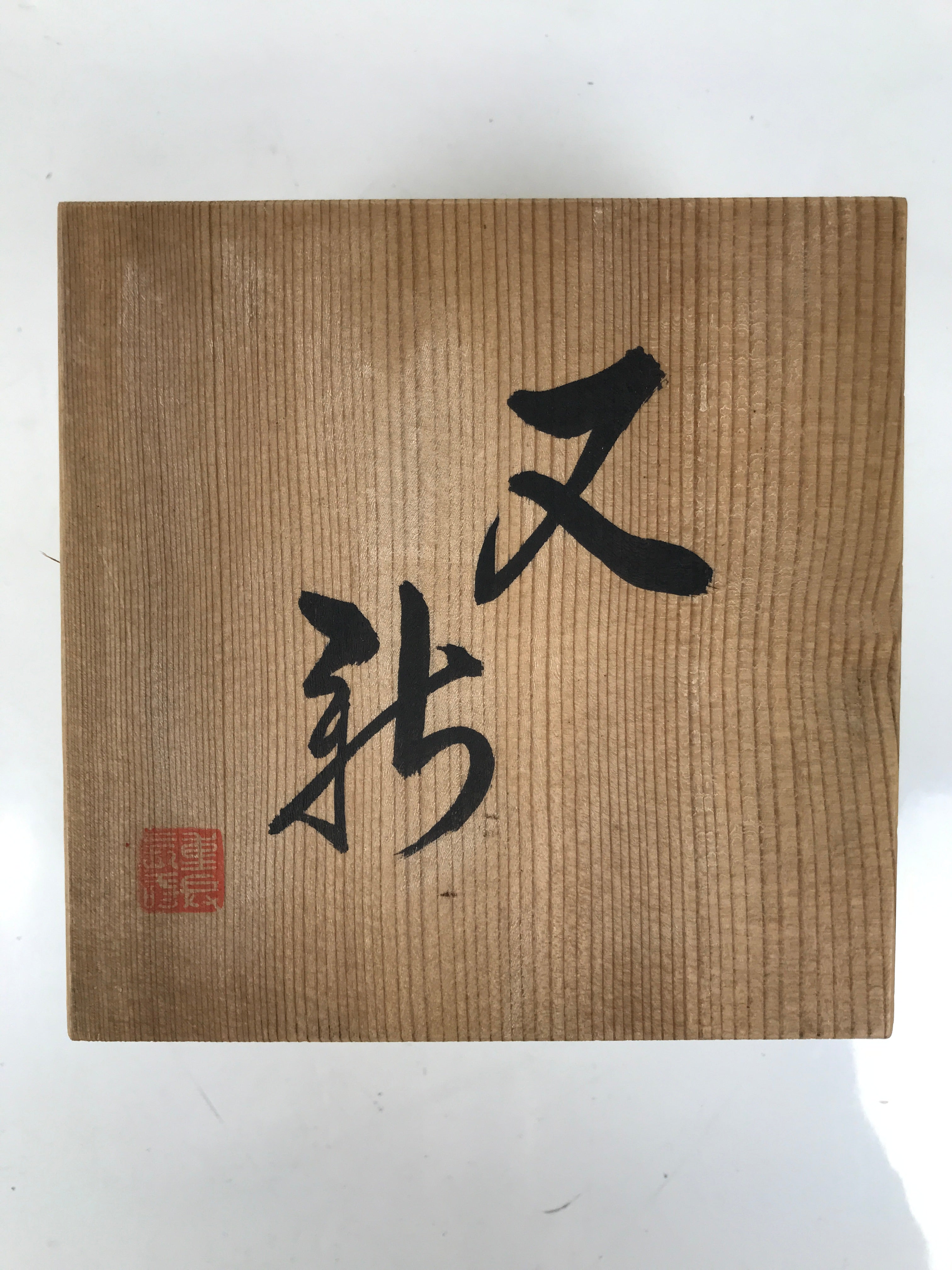 Japanese Wooden Lidded Pottery Storage Box Inside 13x13x7.2cm Brown X189