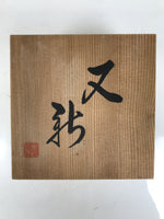 Japanese Wooden Lidded Pottery Storage Box Inside 13x13x7.2cm Brown X189
