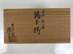 Japanese Wooden Lidded Pottery Storage Box Inside 16.8x8.2x12cm Brown X198