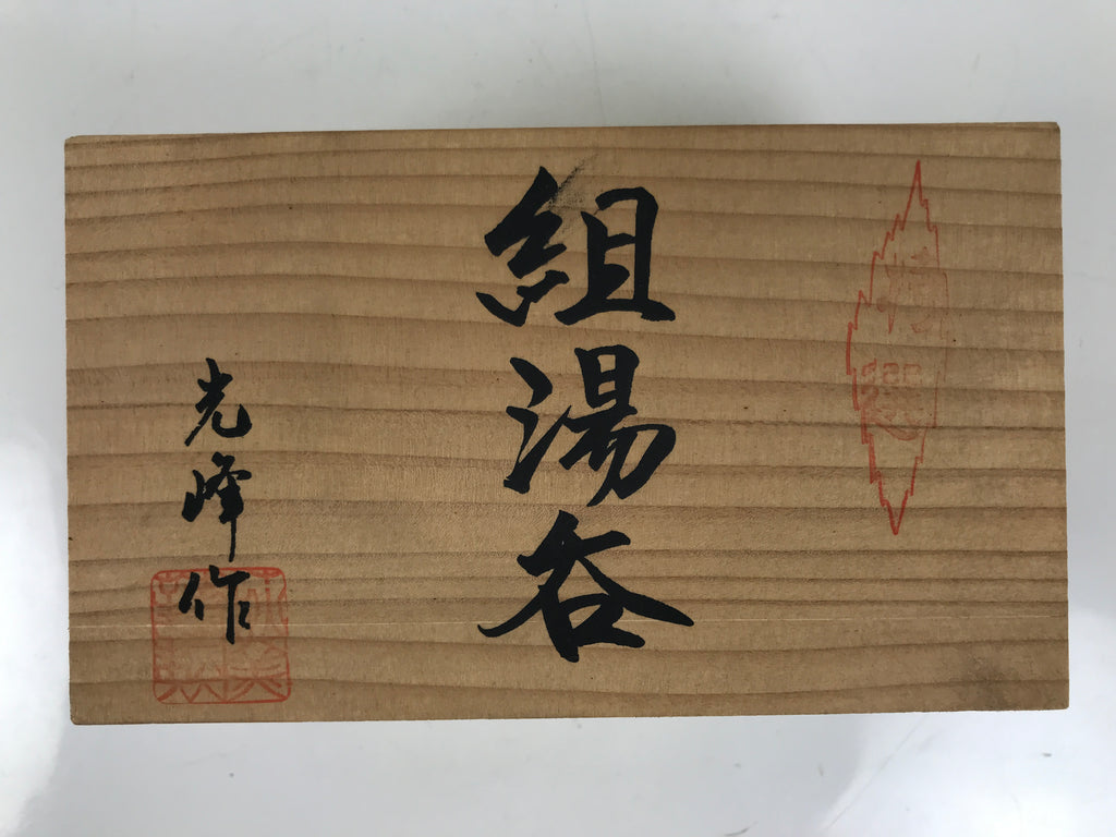 Japanese Wooden Lidded Pottery Storage Box Inside 16x9x8.2cm Brown X197