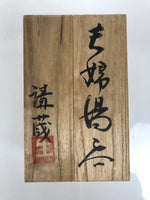 Japanese Wooden Lidded Pottery Storage Box Inside 17.2x10.2x7.8cm Brown X192