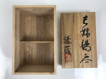 Japanese Wooden Lidded Pottery Storage Box Inside 17.2x10.2x7.8cm Brown X192