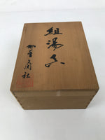 Japanese Wooden Lidded Pottery Storage Box Inside 17.3x13x7cm Brown X191