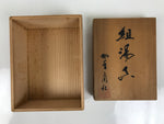 Japanese Wooden Lidded Pottery Storage Box Inside 17.3x13x7cm Brown X191