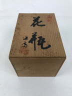 Japanese Wooden Lidded Pottery Storage Box Inside 21.2x14.7x14.8cm Brown X167