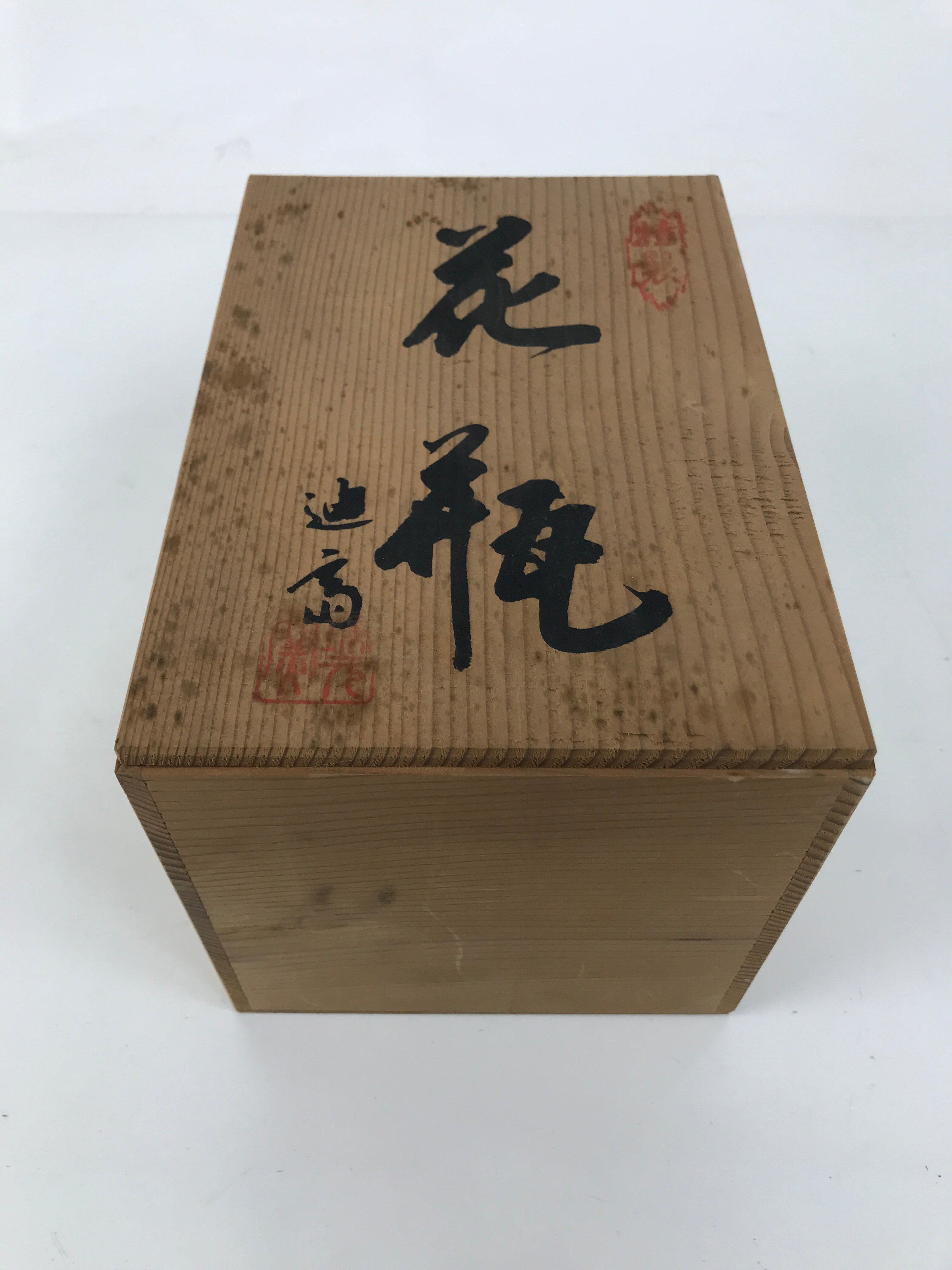 Japanese Wooden Lidded Pottery Storage Box Inside 21.2x14.7x14.8cm Brown X167